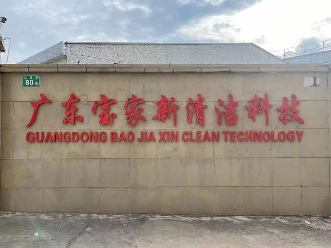 自然科学研究和试验发展;橡胶制品销售;塑料制品销售;家居用